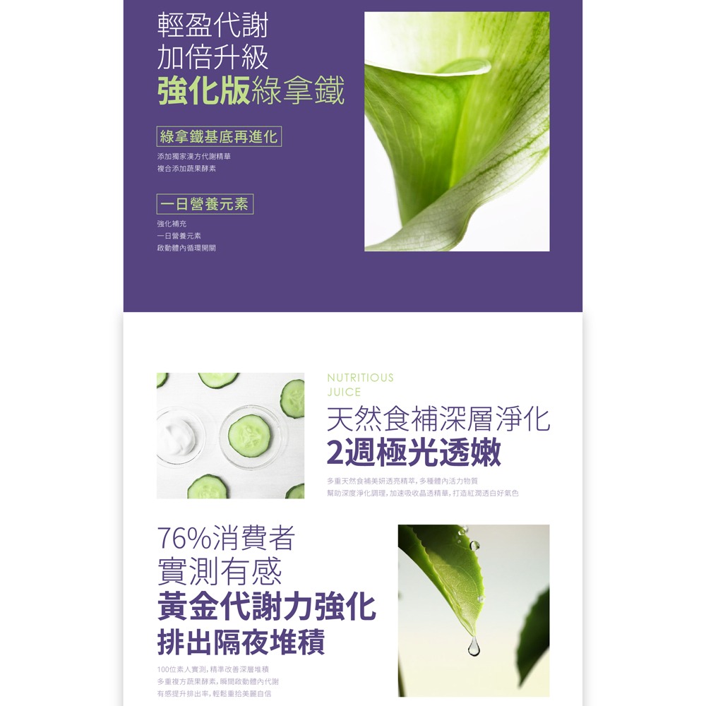 『 LABELLE 拉蓓 』透嫩超能纖汁（1盒6入)-細節圖4