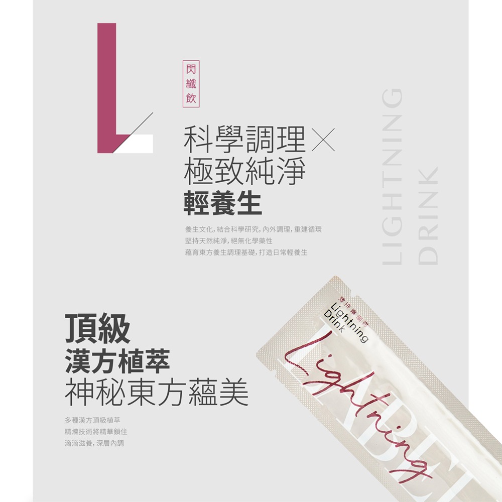 『 LABELLE拉蓓 』動能閃纖飲（1盒10條）-細節圖3