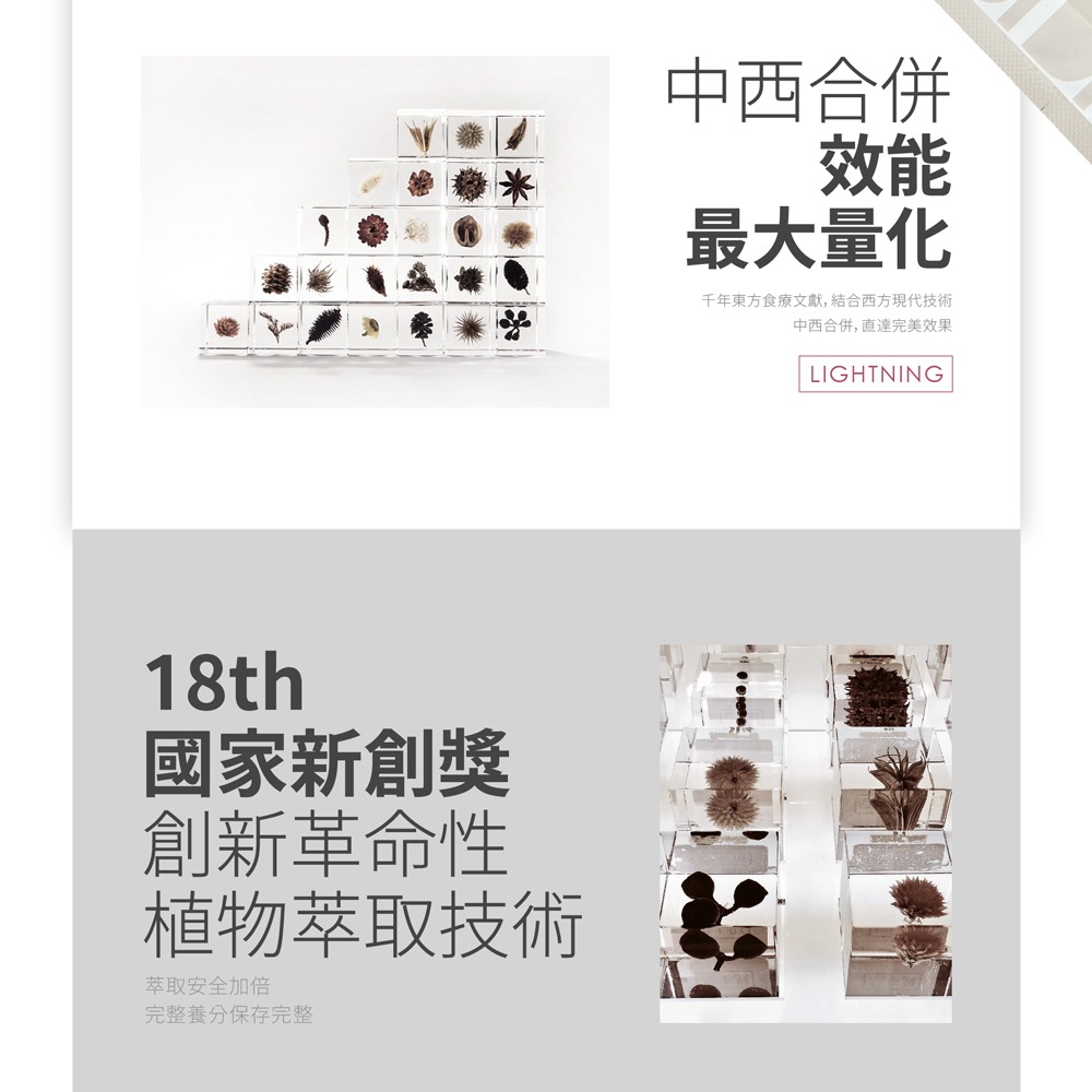 『 LABELLE拉蓓 』動能閃纖飲（1盒10條）-細節圖4