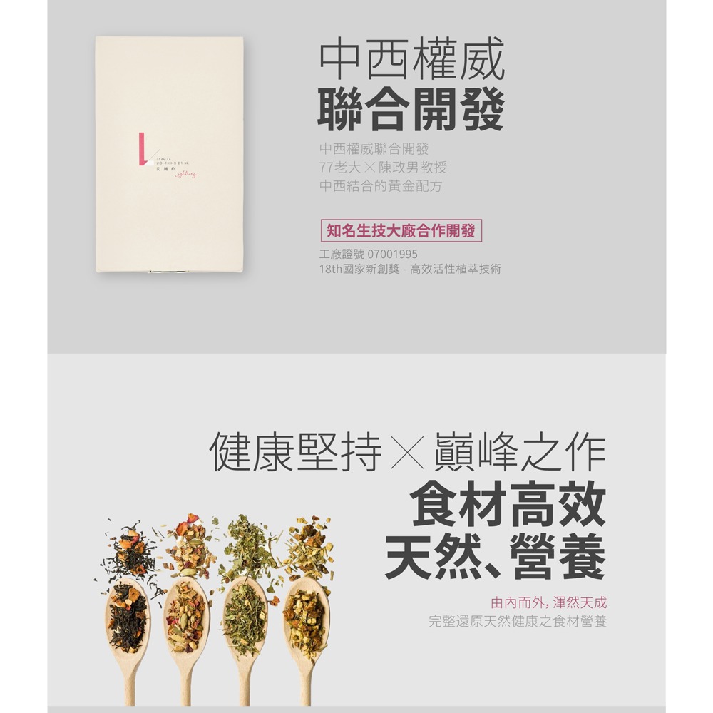 『 LABELLE拉蓓 』動能閃纖飲（1盒10條）-細節圖5