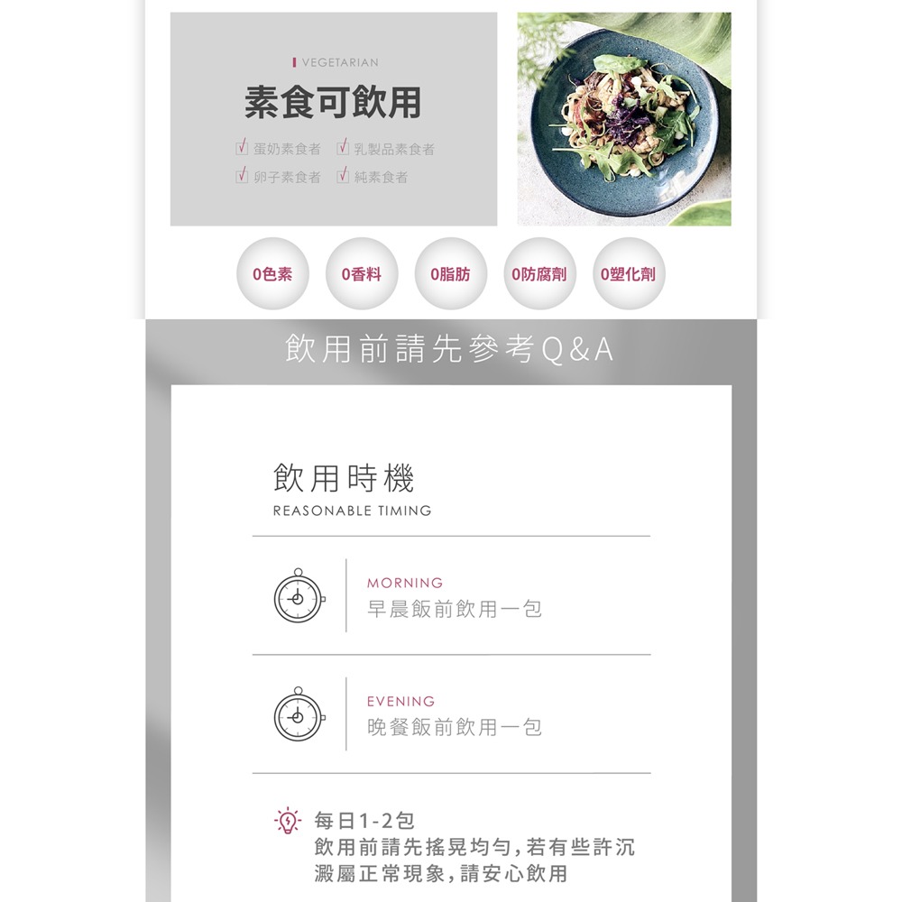 『 LABELLE拉蓓 』動能閃纖飲（1盒10條）-細節圖10