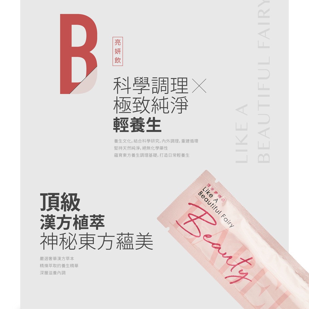 『 LABELLE拉蓓 』珍珠亮妍飲（1盒10條）-細節圖3