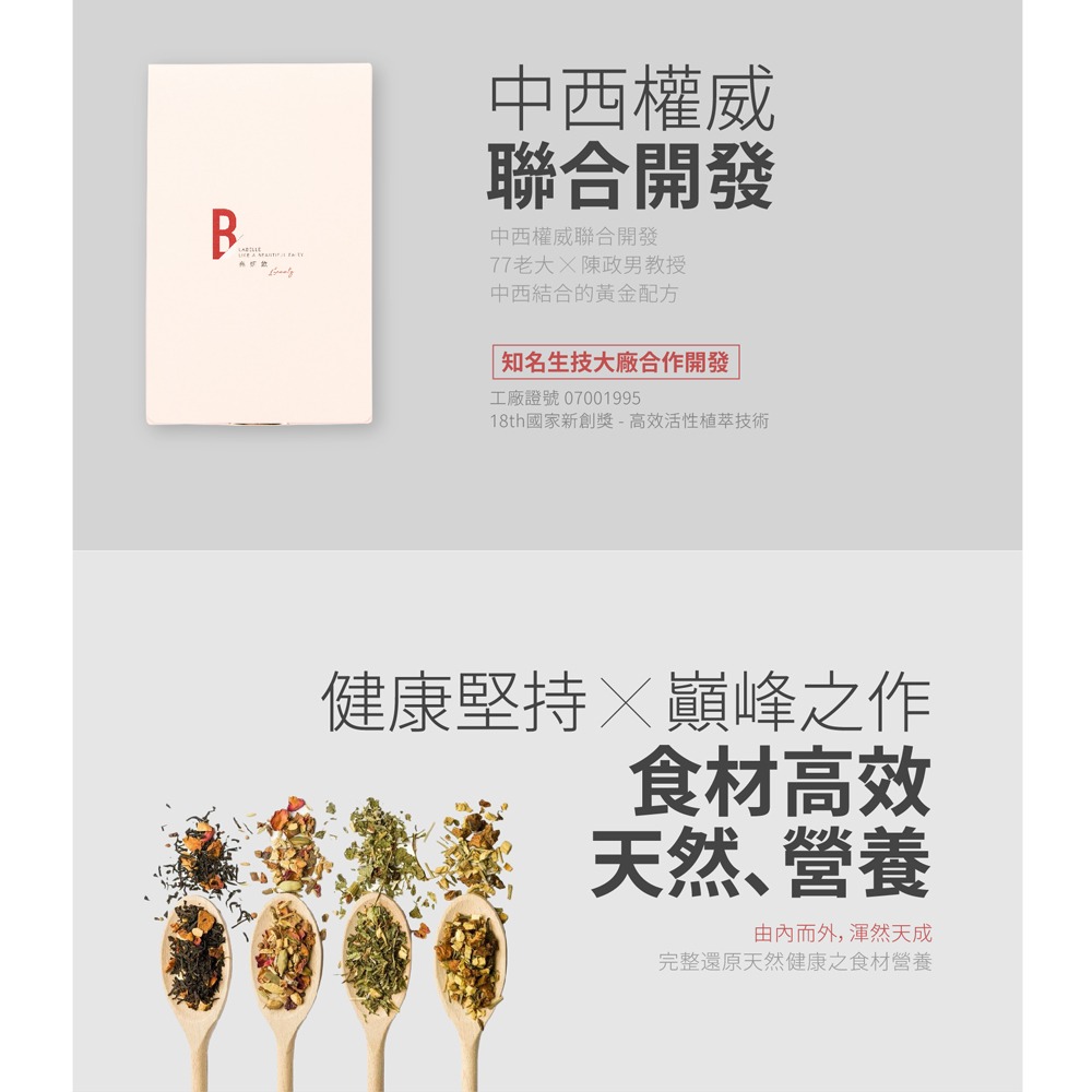 『 LABELLE拉蓓 』珍珠亮妍飲（1盒10條）-細節圖5