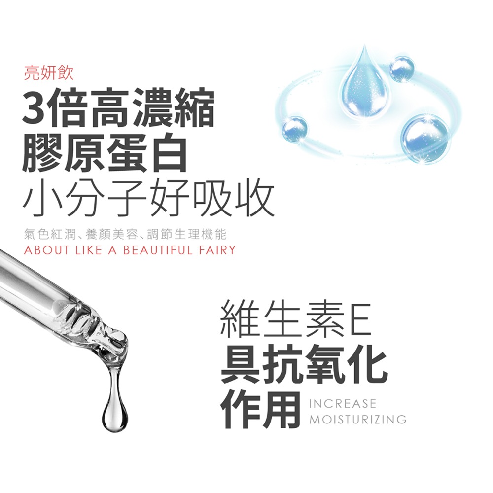 『 LABELLE拉蓓 』珍珠亮妍飲（1盒10條）-細節圖6