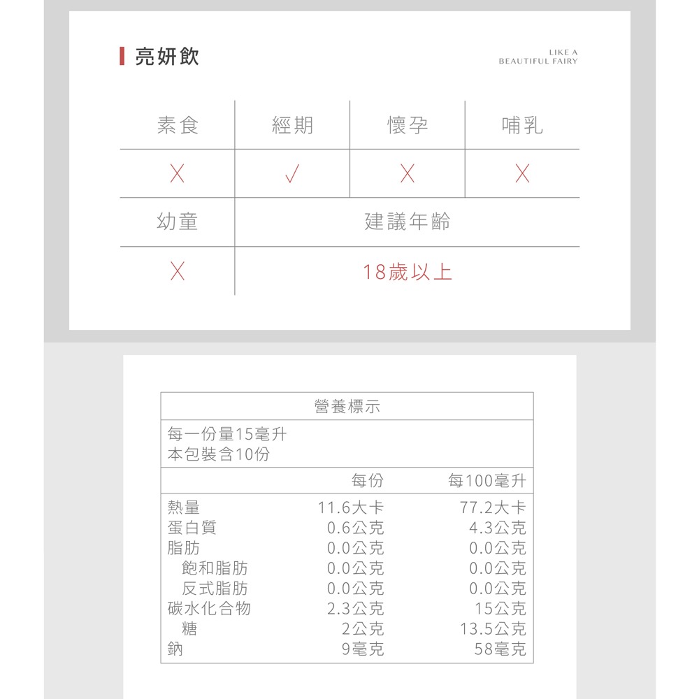 『 LABELLE拉蓓 』珍珠亮妍飲（1盒10條）-細節圖10