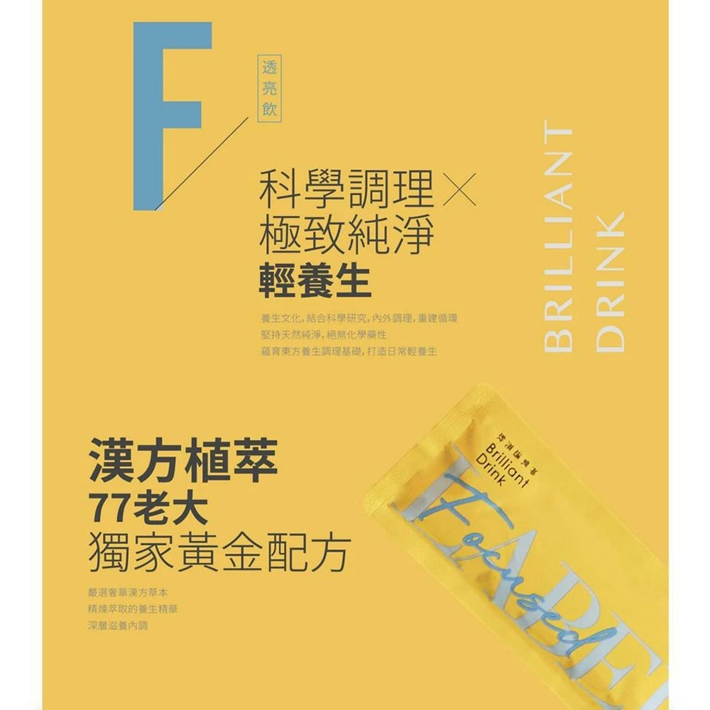 『 LABELLE 拉蓓 』葉黃透亮飲（1盒10條）-細節圖3