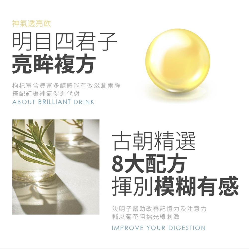 『 LABELLE 拉蓓 』葉黃透亮飲（1盒10條）-細節圖4