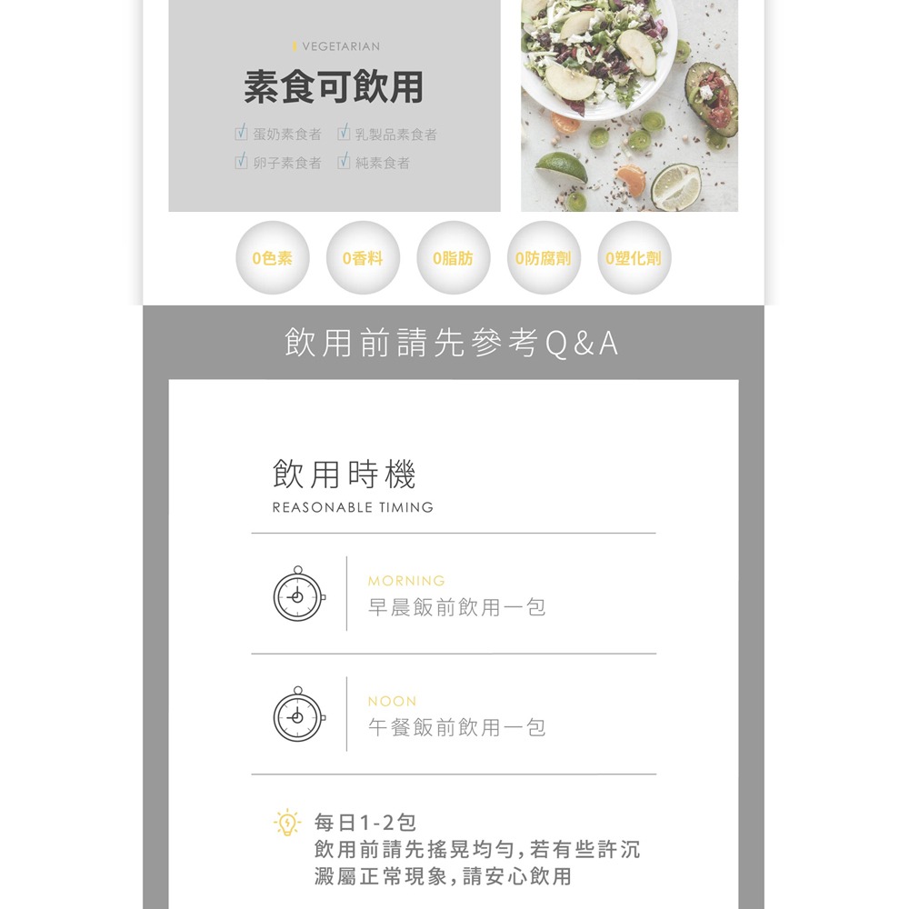 『 LABELLE 拉蓓 』葉黃透亮飲（1盒10條）-細節圖8