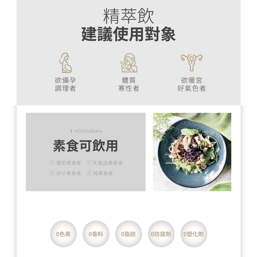 『 LABELLE 拉蓓 』暖底精萃飲（1盒10條）-細節圖9