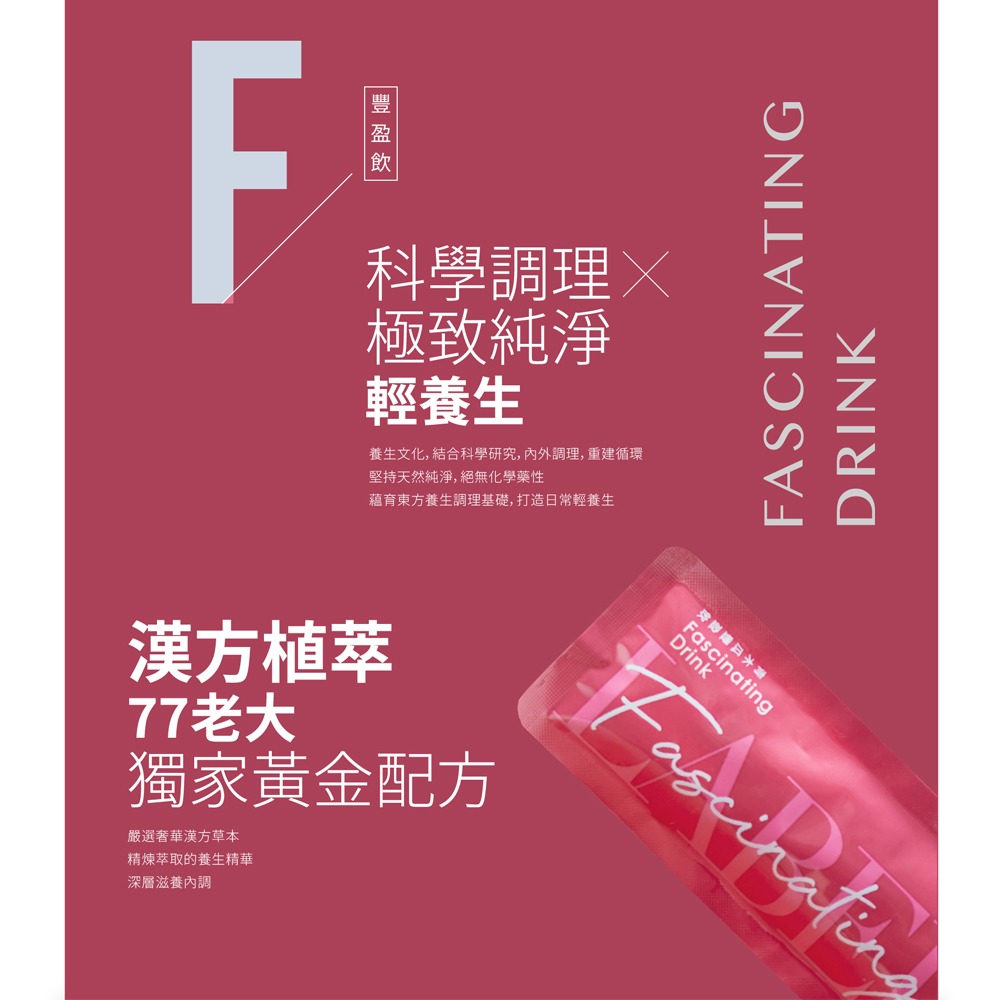 『LABELLE拉蓓』青木瓜豐盈飲（1盒10條)-細節圖3