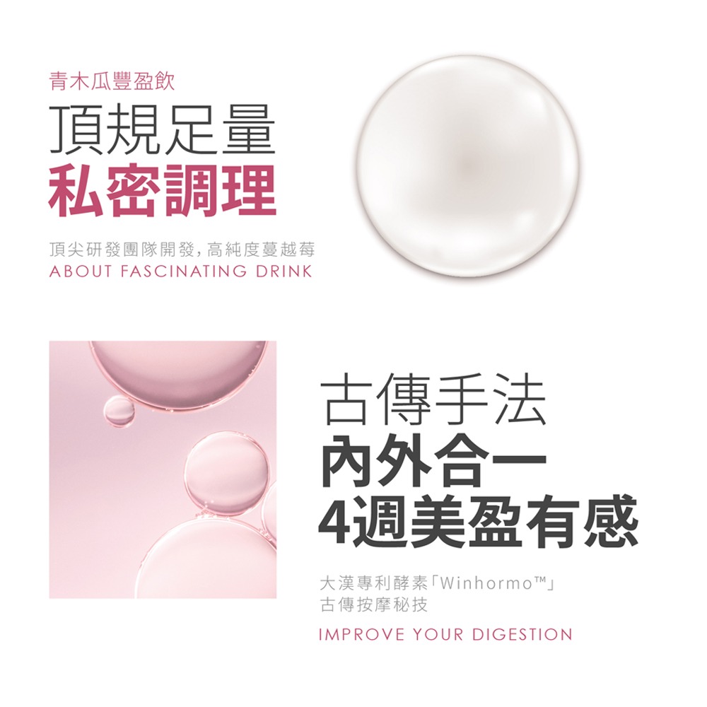 『LABELLE拉蓓』青木瓜豐盈飲（1盒10條)-細節圖4