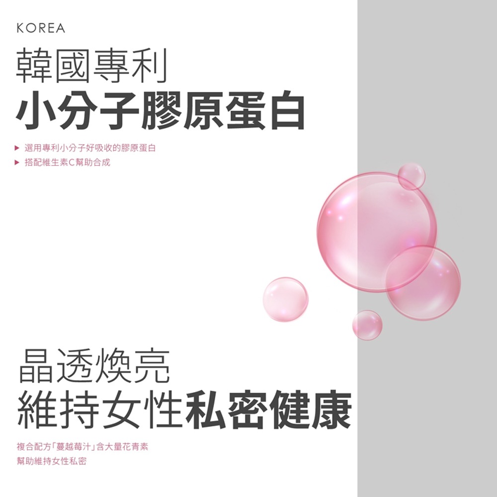 『LABELLE拉蓓』青木瓜豐盈飲（1盒10條)-細節圖5