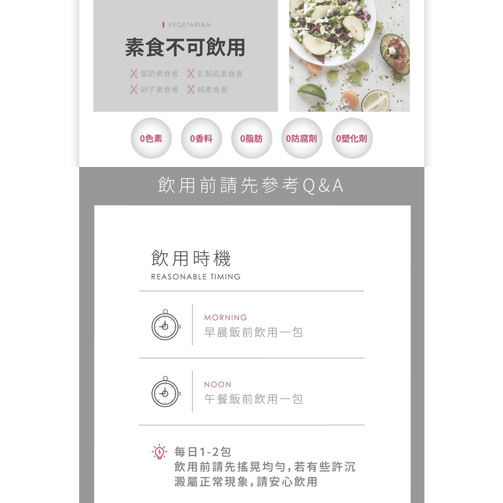 『LABELLE拉蓓』青木瓜豐盈飲（1盒10條)-細節圖8