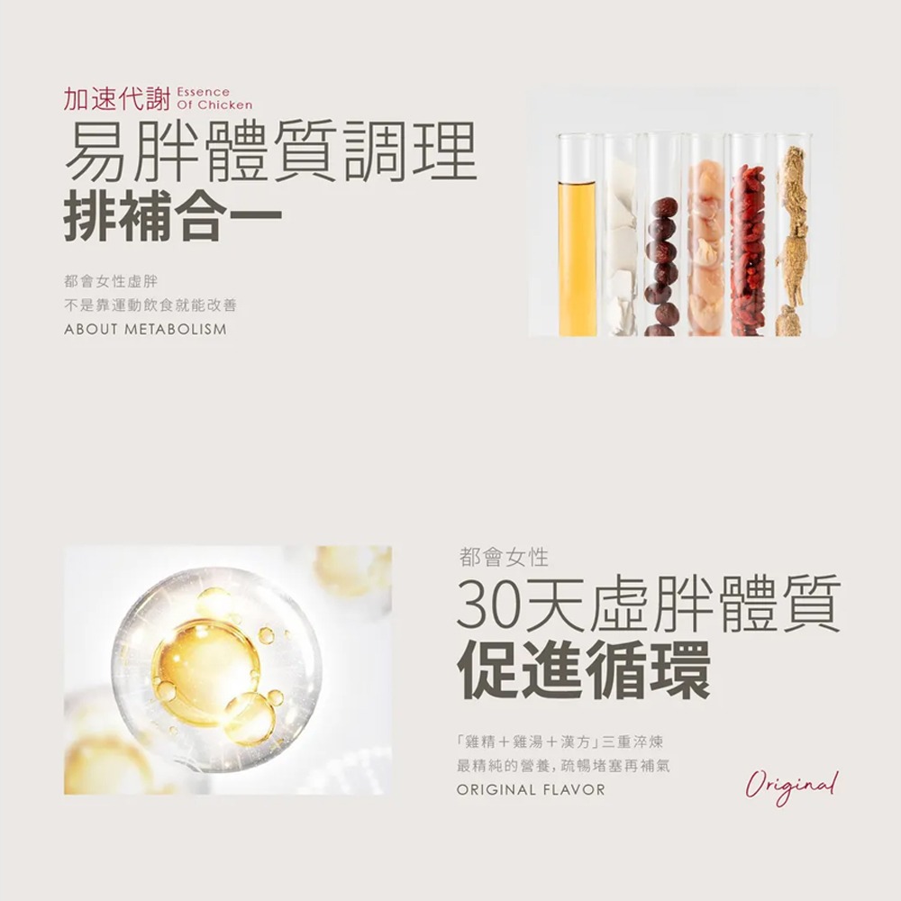『 LABELLE 拉蓓 』燉雞精(精煉純雞)(1盒3入)-細節圖4