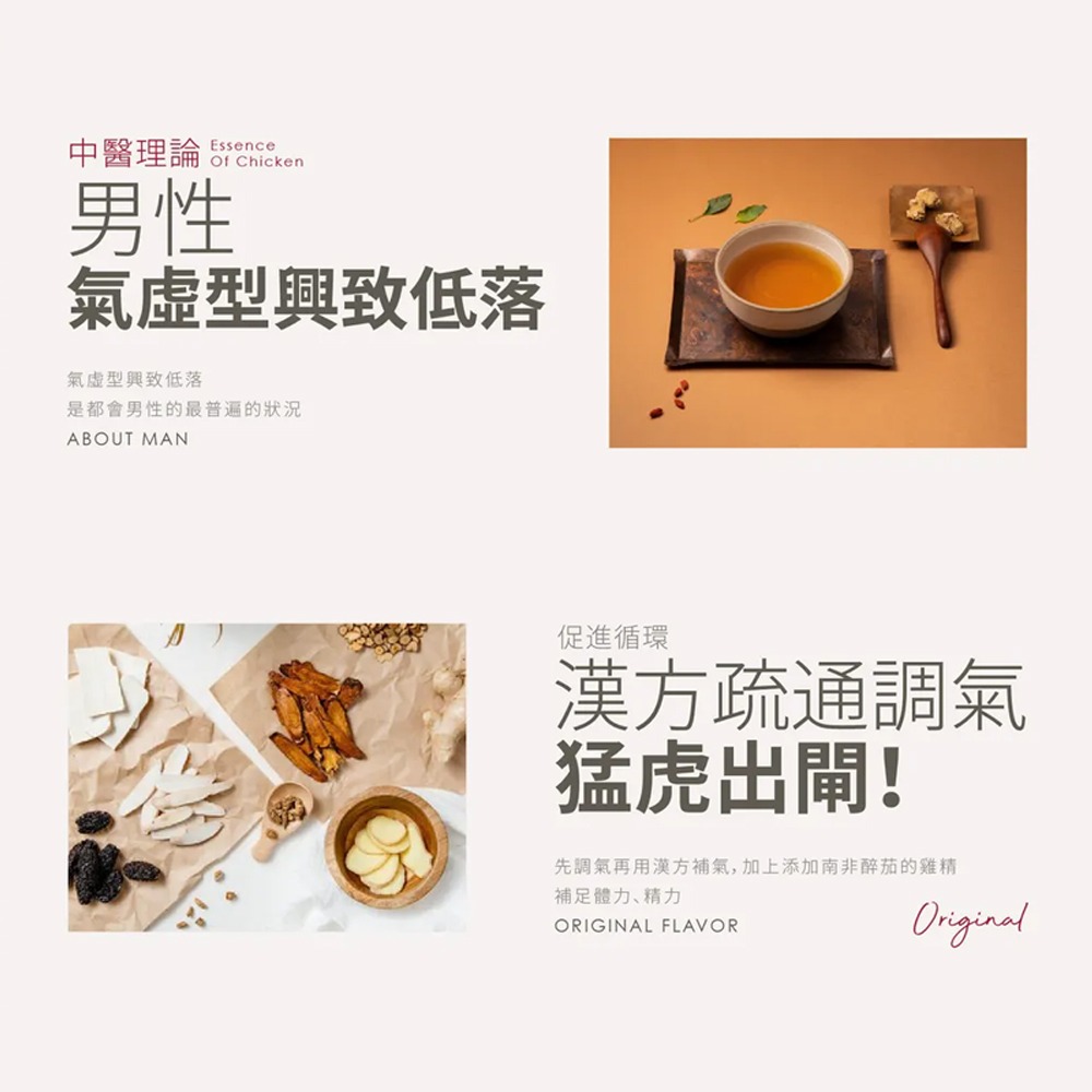 『 LABELLE 拉蓓 』燉雞精(精煉純雞)(1盒3入)-細節圖5