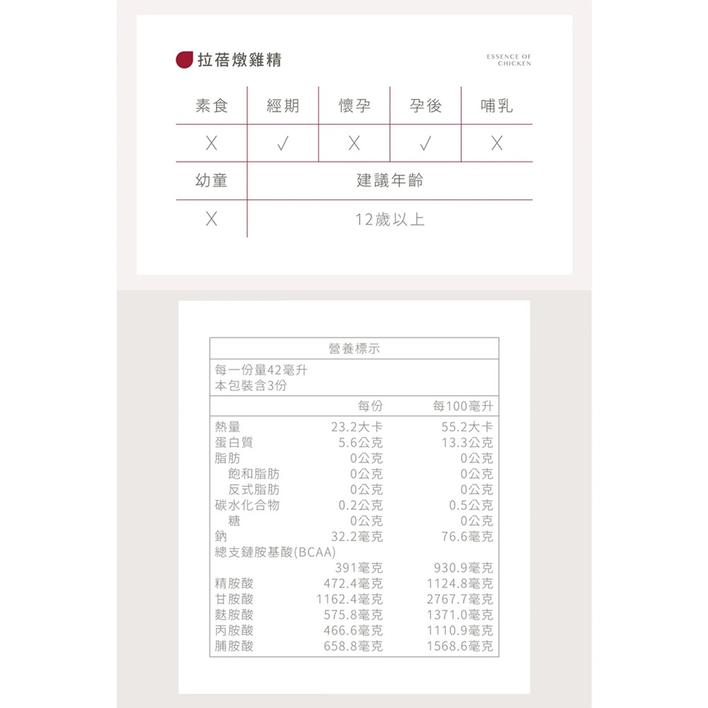 『 LABELLE 拉蓓 』燉雞精(精煉純雞)(1盒3入)-細節圖10