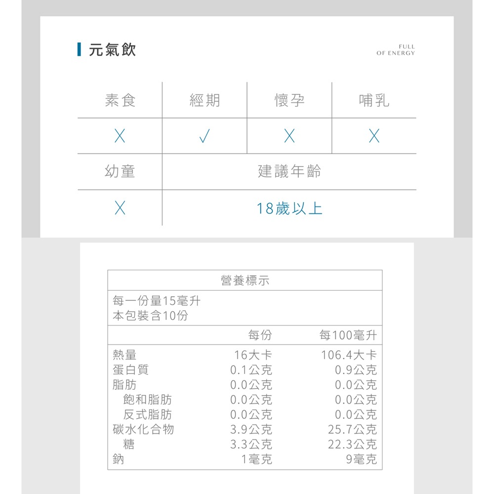 『 LABELLE 拉蓓 』瑪卡元氣飲（3盒30條）-細節圖9