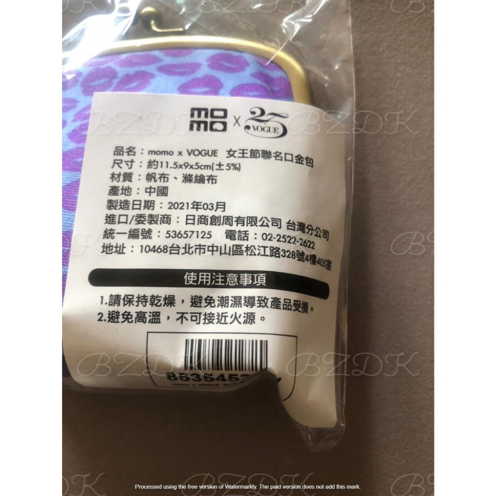 全新 VOGUE & MOMO 限定聯名口金包-細節圖2