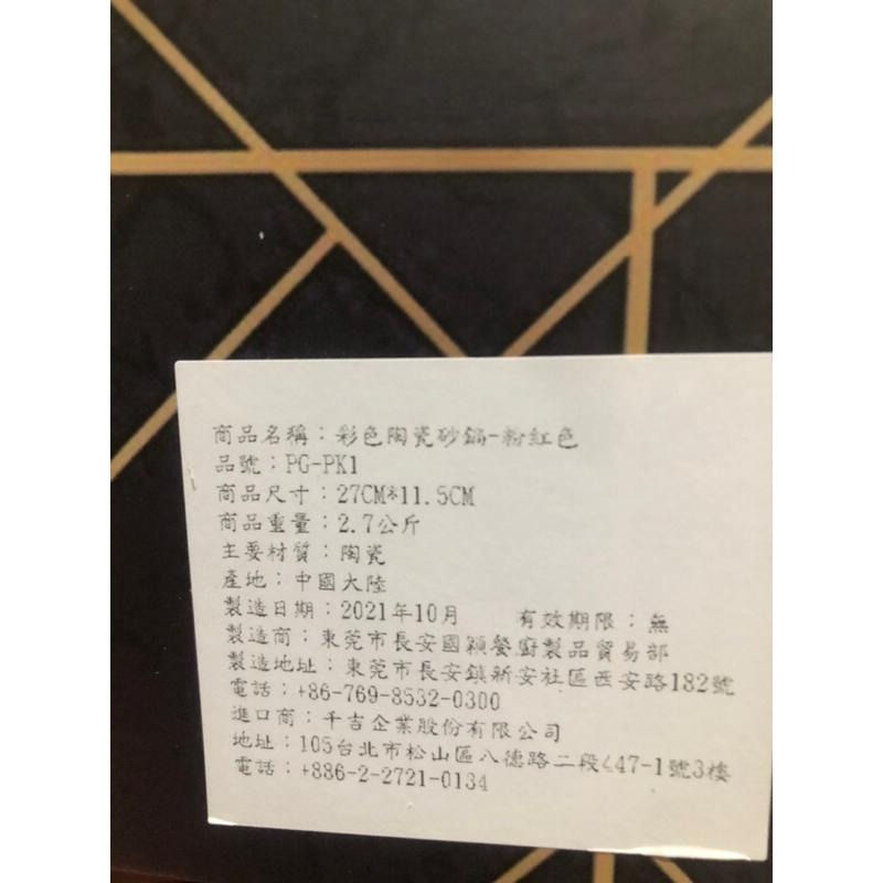 全新 LE CASSEROLE 家庭廚房法寶 彩色陶瓷砂鍋-細節圖3