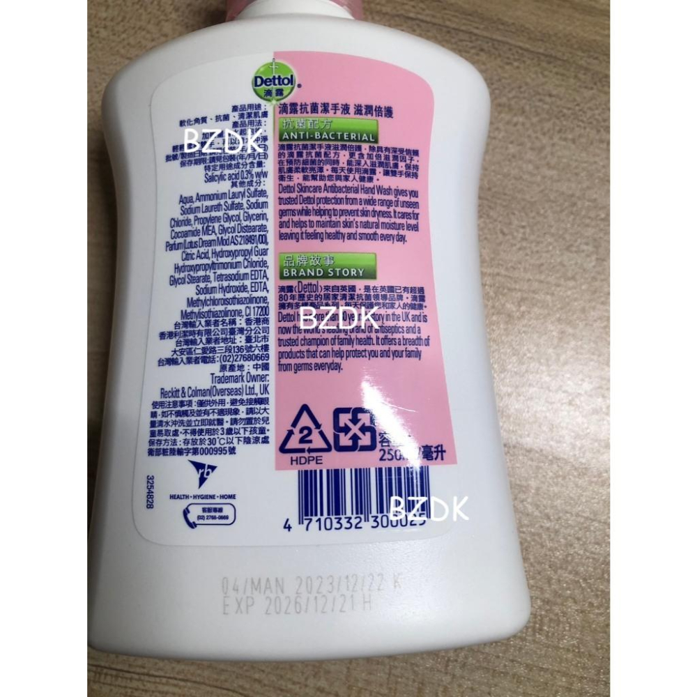 全新 轉售  Dettol 滴露 滋潤倍護潔手液 洗手乳250ml x1瓶-細節圖2