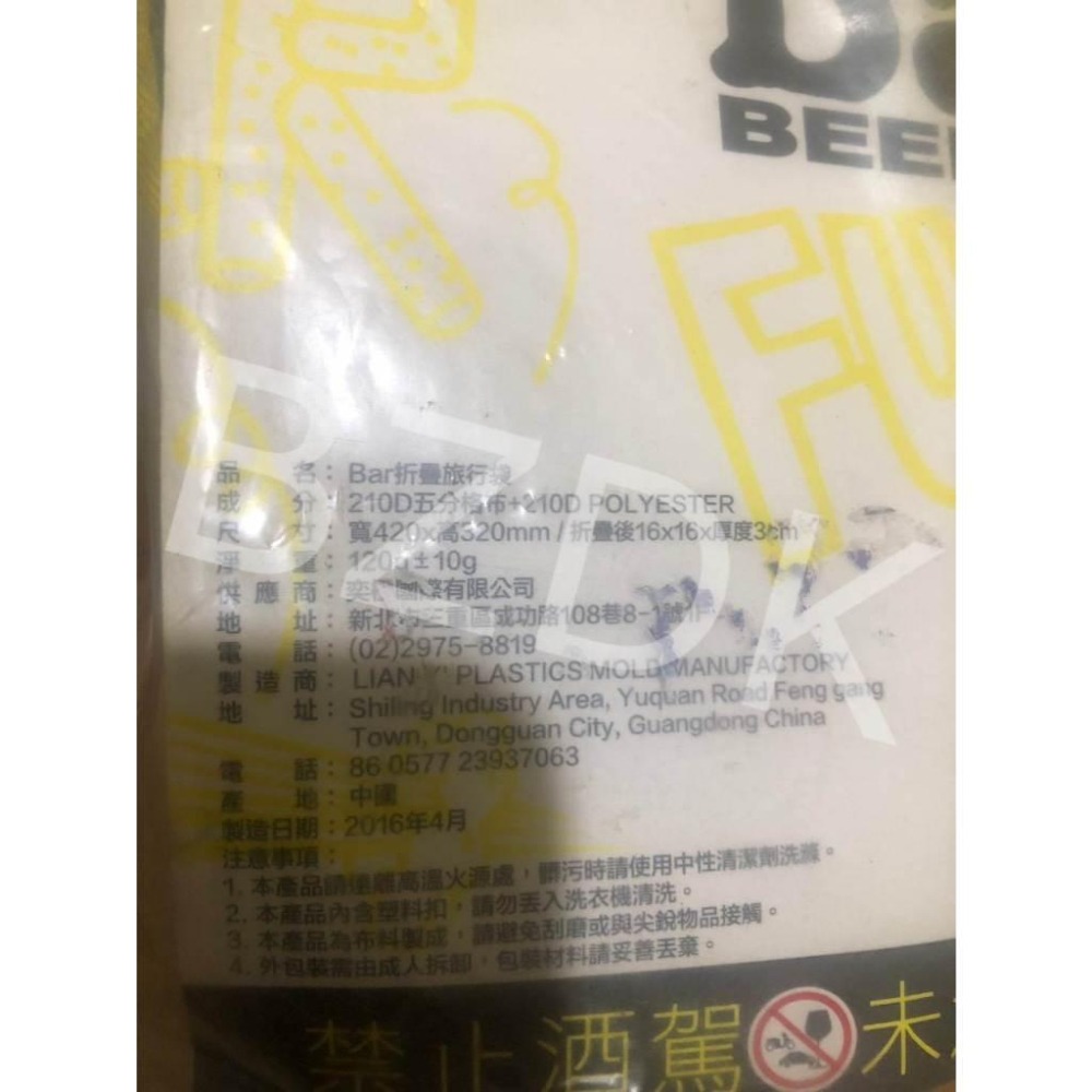 全新 Bar折疊旅行袋 42×32公分-細節圖3