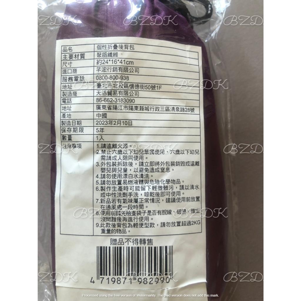 全新 挺立個性折疊後背包贈品-細節圖2