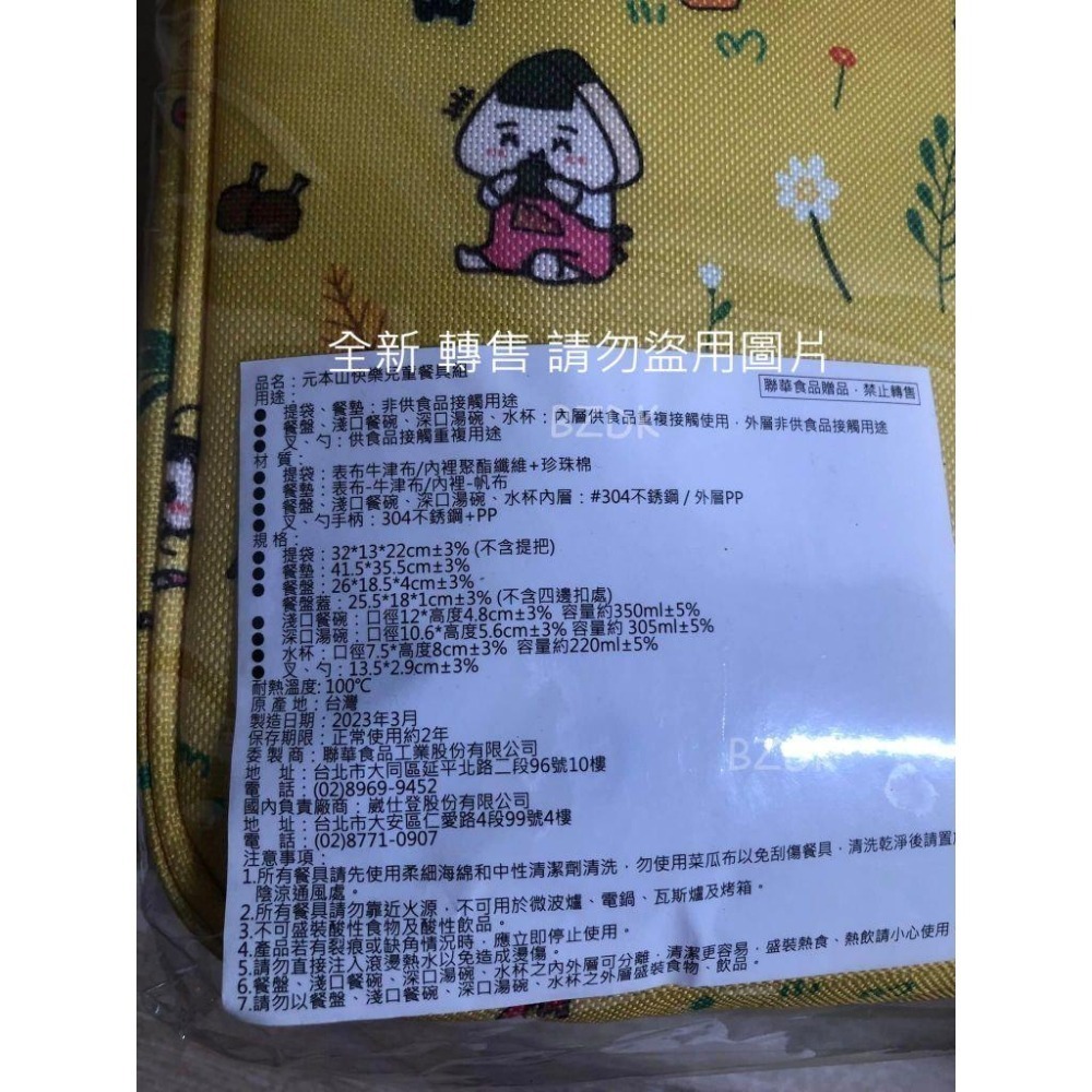 全新轉售 元本山飯糰家族兒童餐具組(含一袋一兩用餐墊一叉子一湯匙一水杯二碗一個附蓋餐盤)-細節圖3