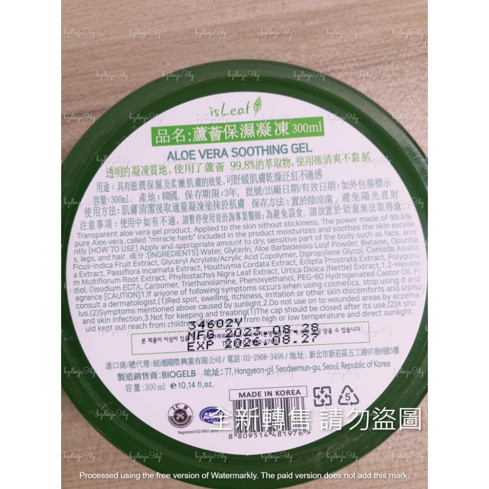 全新轉售 韓國 isLeaf 99.8%蘆薈保濕凝凍(300ml)-細節圖2