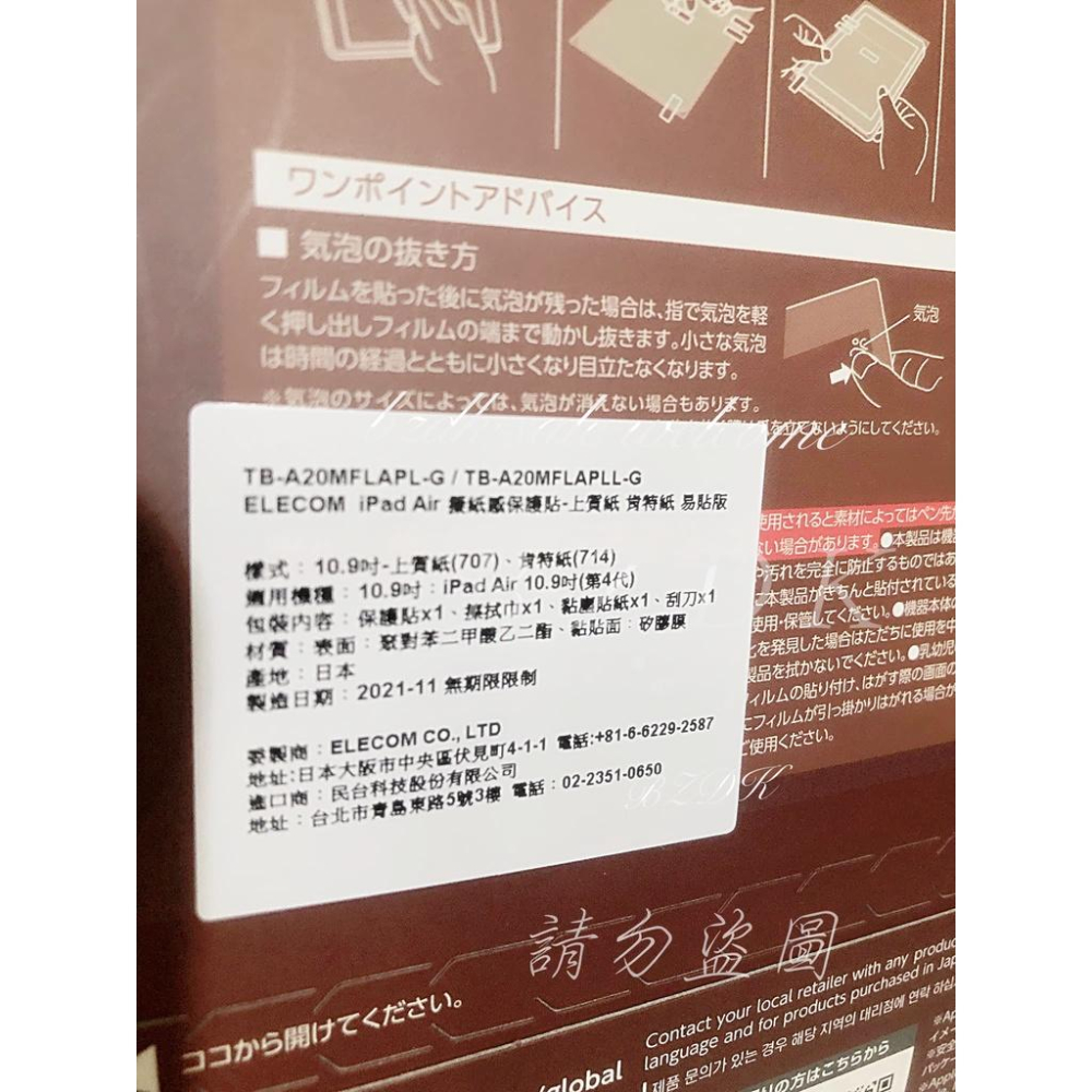 全新 ELECOM 12.9吋iPad Pro擬紙保貼-細節圖2