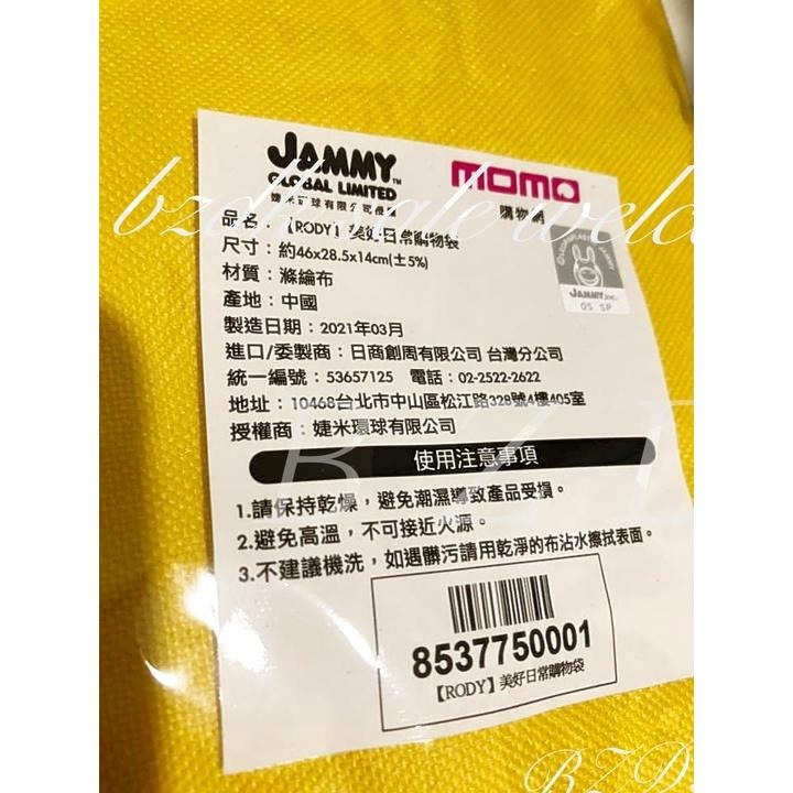 全新 轉售 Rody 跳跳馬 美好日常購物袋-細節圖4