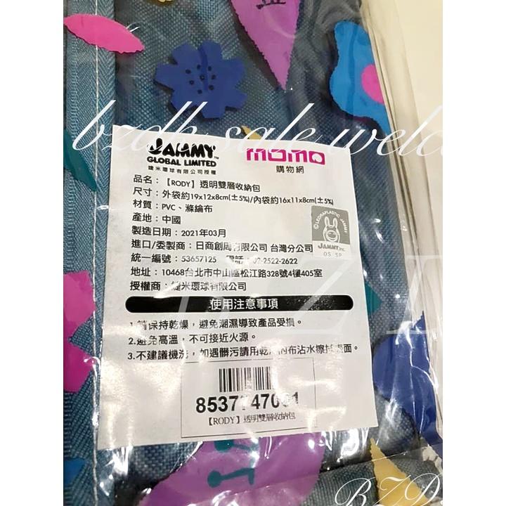 全新 轉賣 正版 RODY透明雙層收納包-細節圖2