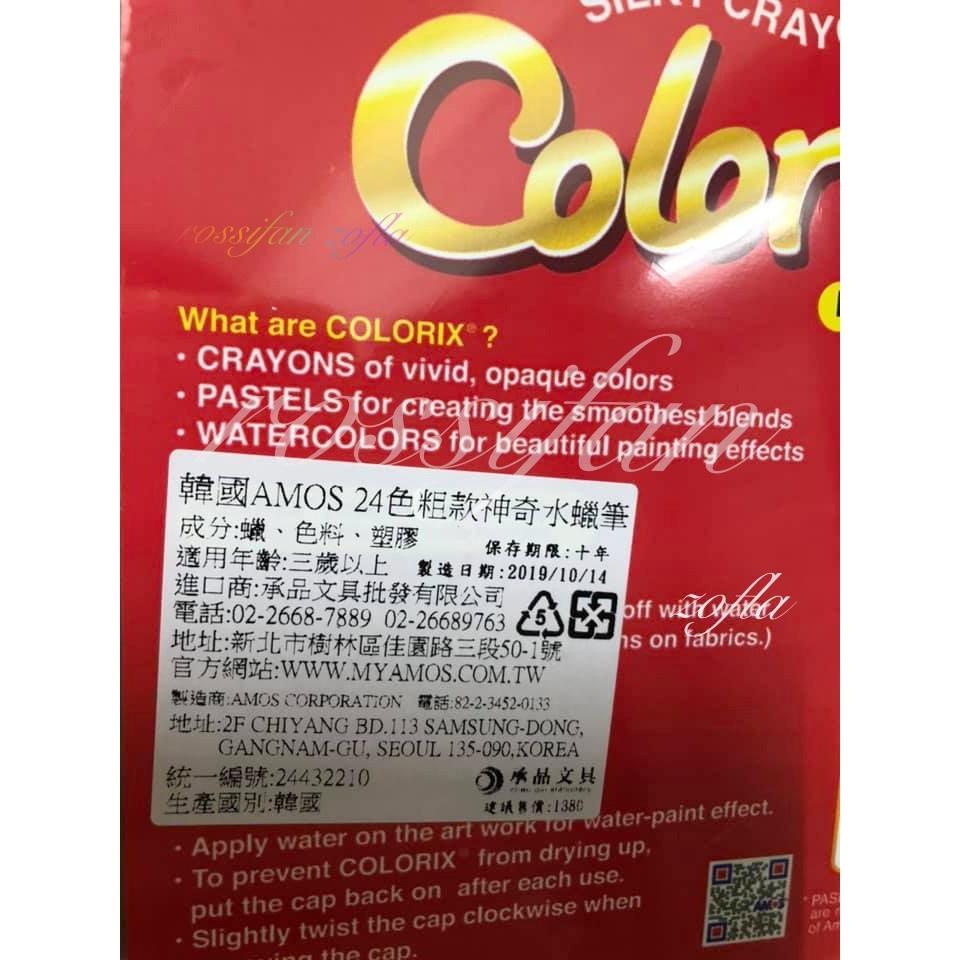 現貨 台灣公司貨 韓國🇰🇷 AMOS水蠟筆 mos三合一無毒 12色細水蠟筆 細款 8色印章彩色筆-細節圖3