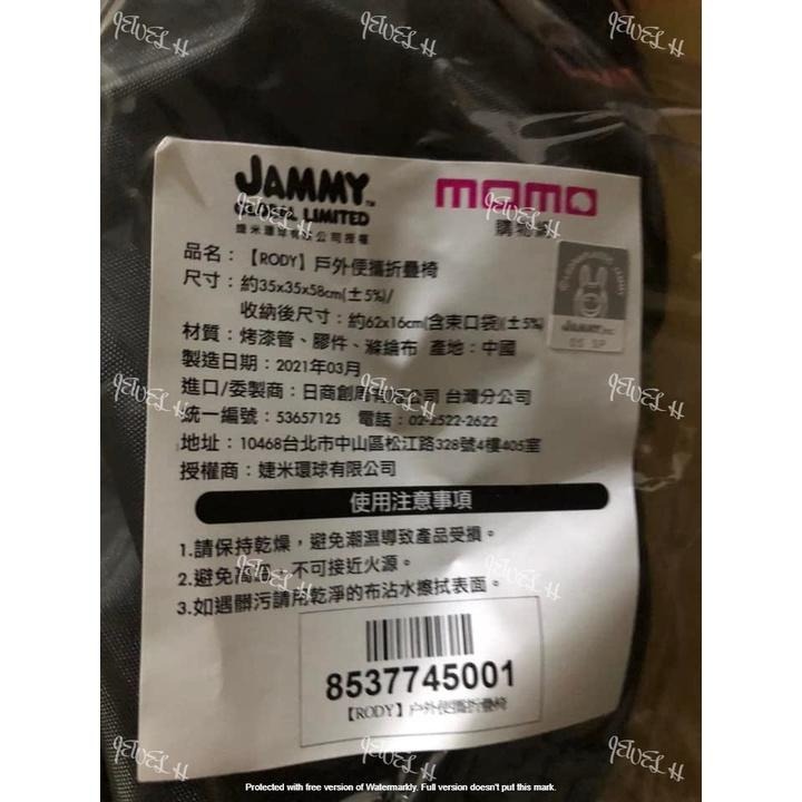 全新轉賣 RODY日本户外便攜折疊椅-細節圖3