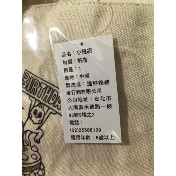 全新  油頭二世 X Friday 購物袋 帆布袋 手提袋 文創商品-細節圖2
