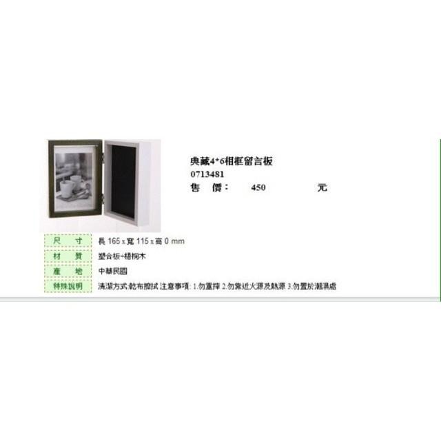 全新轉售 生活工場 典藏4*6相框留言板 交換禮物必備 儲存回憶-細節圖3