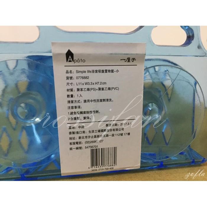 Simple life浴室吸盤置物籃-小-生活工場-細節圖2