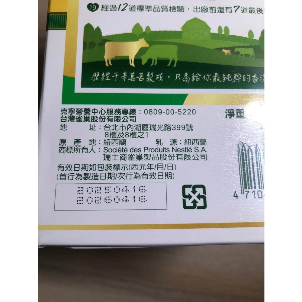 克寧100％純生乳奶粉隨手包36gx12包 <36g克 x 12 x 1BoX盒>-細節圖2