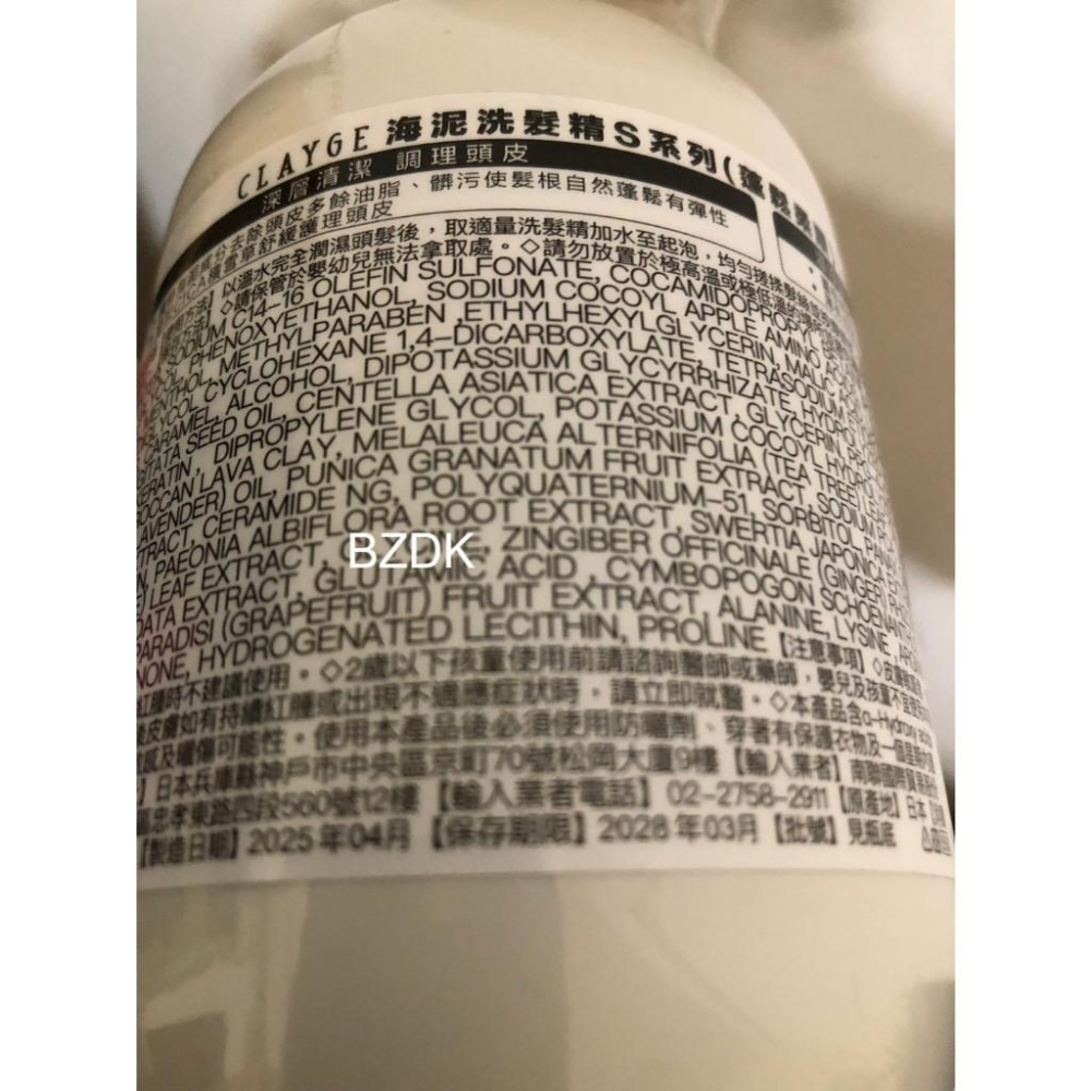【CLAYGE】 全新未拆 clayge 沙龍級海泥洗髮精 500ml  控油蓬鬆 S(蓬鬆柔順)-洗髮精-細節圖2