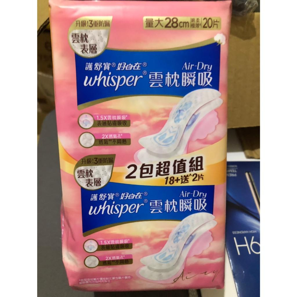 全新 好自在 新品上市 Air-Dry 雲枕瞬吸衛生棉 28cm 24cm20片 18cm 12片 (1包入)-細節圖2