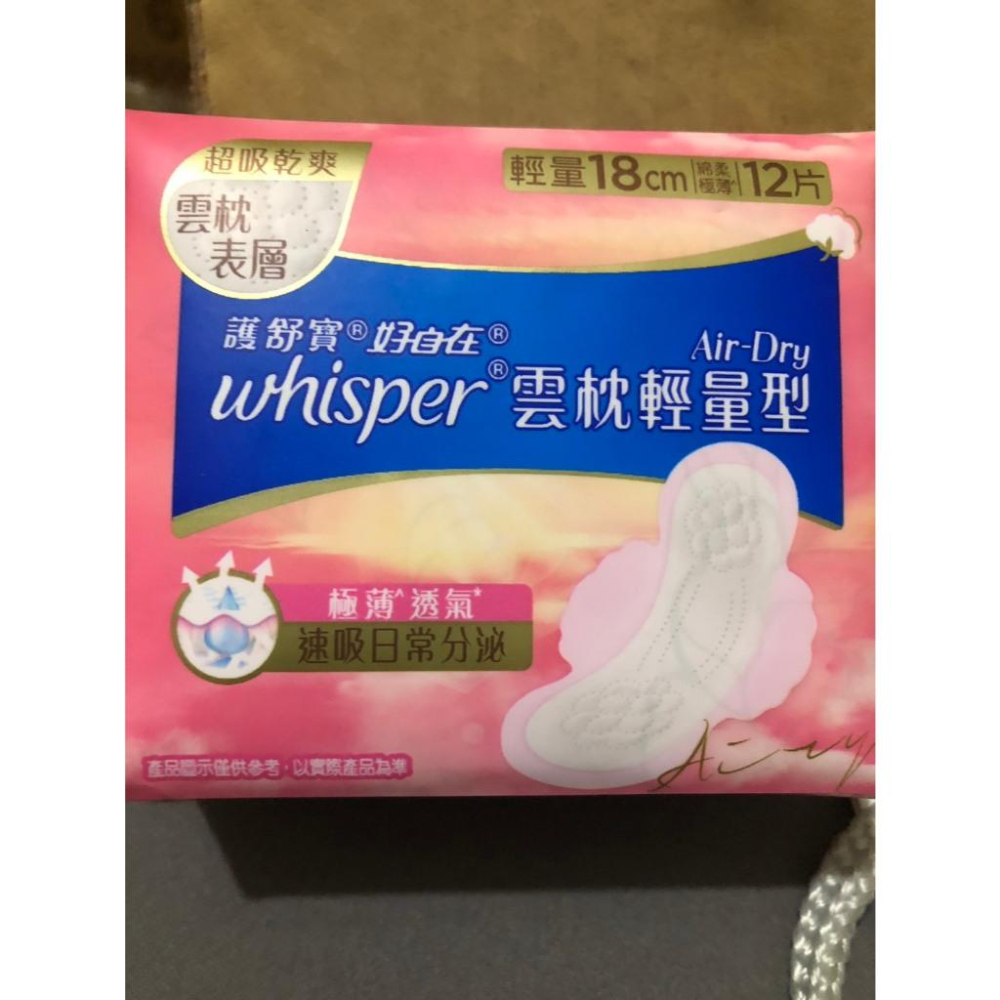 全新 好自在 新品上市 Air-Dry 雲枕瞬吸衛生棉 28cm 24cm20片 18cm 12片 (1包入)-細節圖5