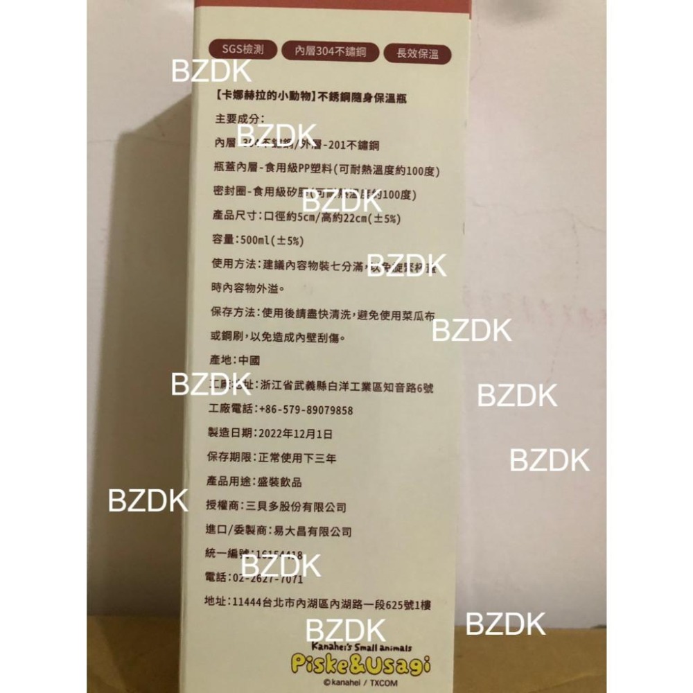全新 運動水壺 卡娜赫拉的小動物 保溫瓶 水壺 卡娜赫拉 茶杯 不鏽鋼茶杯-細節圖3