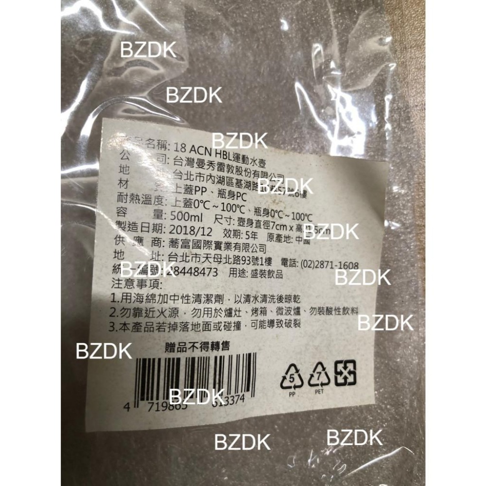 全新 綠色運動水壺 Acnes X HBL 運動水壺-細節圖2