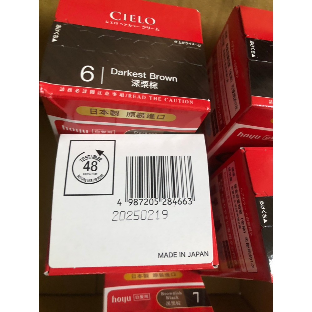 宣若EX染髮霜 5 自然棕 6 深栗棕 7號-深黑棕-細節圖2