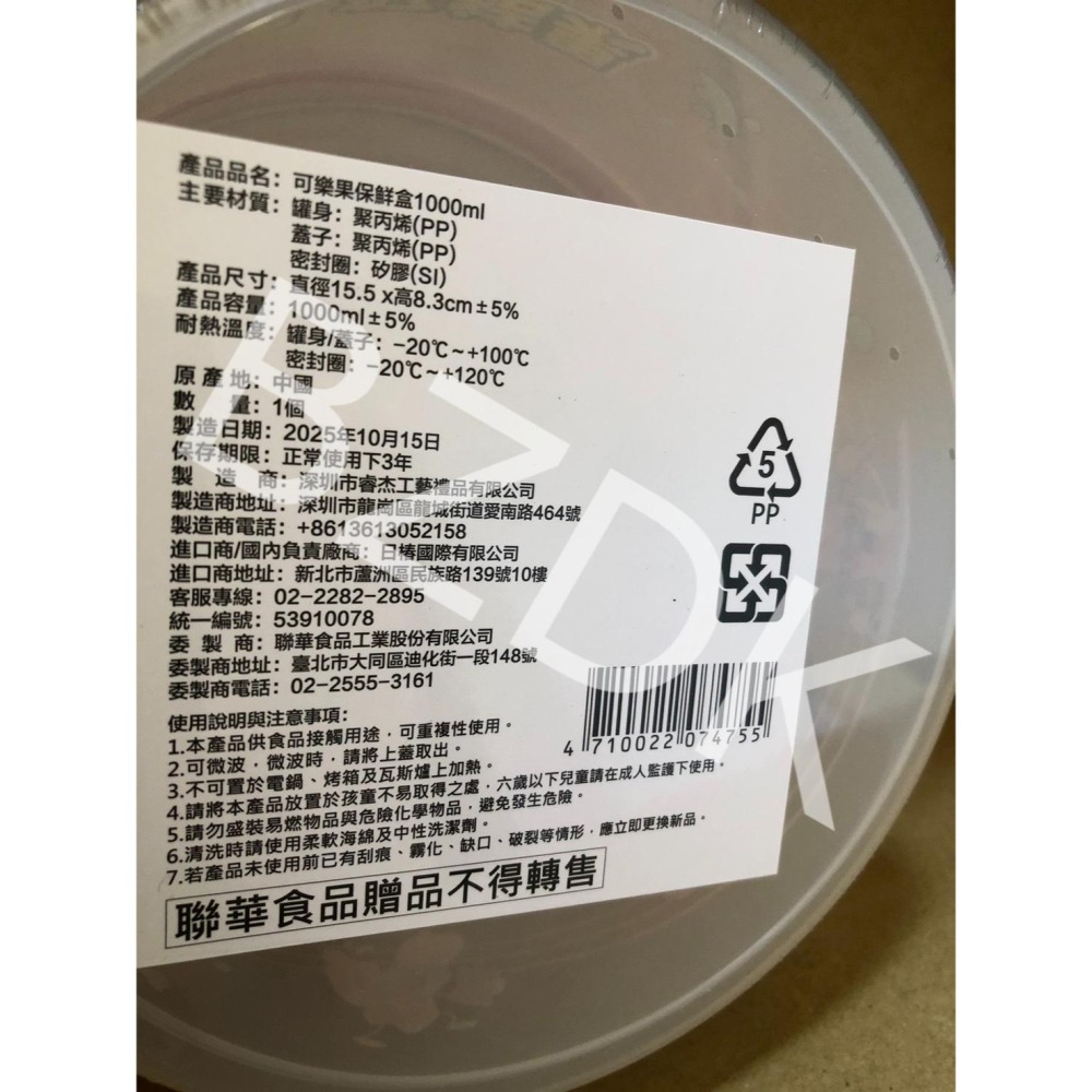 全新轉售 限定聯名 可樂果 封存每一份酥脆與新鮮 國民零食變身密封保鮮盒-細節圖3