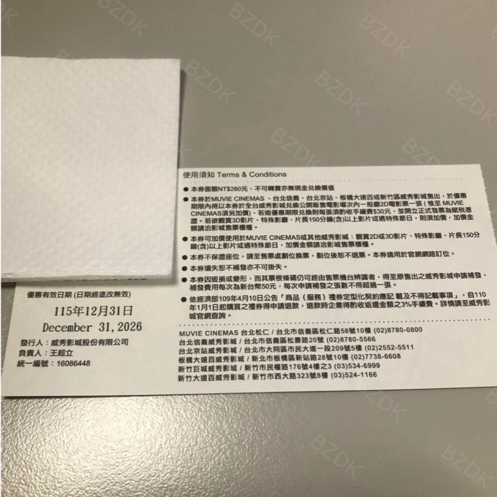 VIESHOW威秀團體電影優待票(全台適用) 使用期限115/12/31-細節圖2