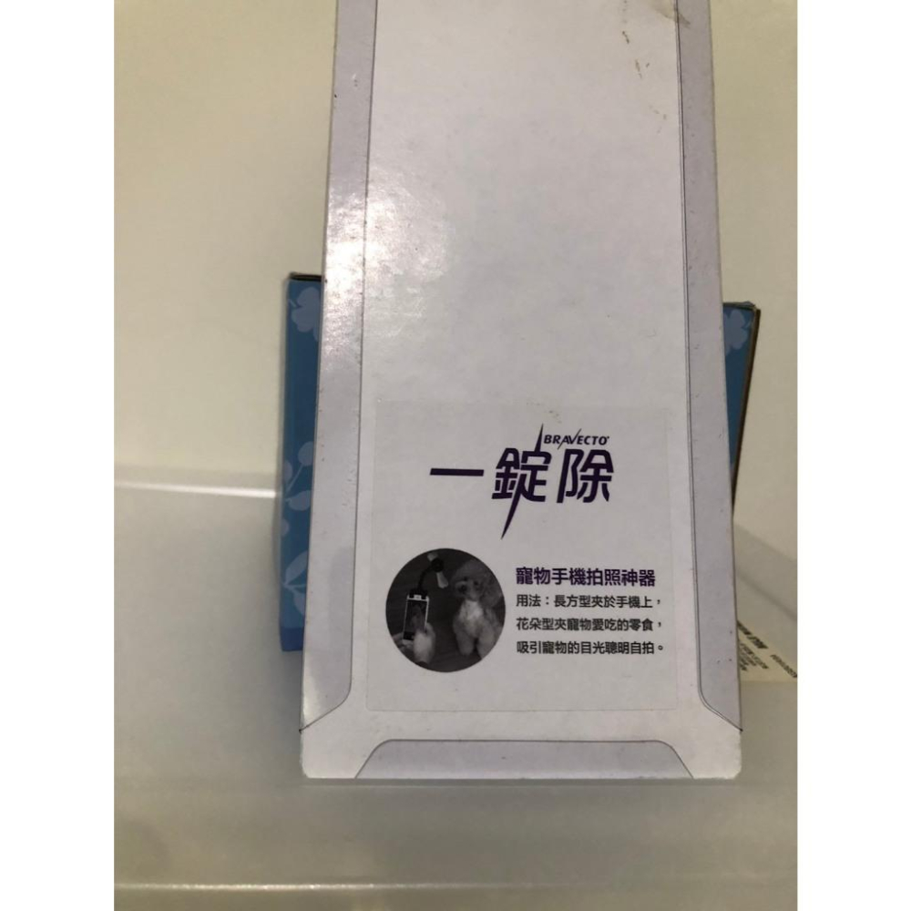 全新轉售 「一錠除」寵物自拍棒-細節圖2