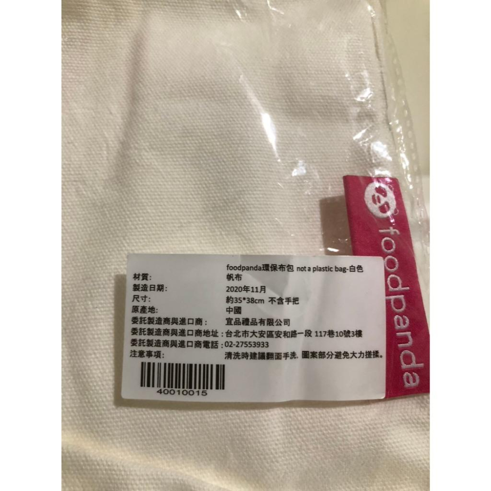 全新 FoodPanda 熊貓 減塑新主張，讓減塑成為你的日常風景 熊貓不塑之客：輕盈帆布袋 購物袋 手提袋-細節圖3