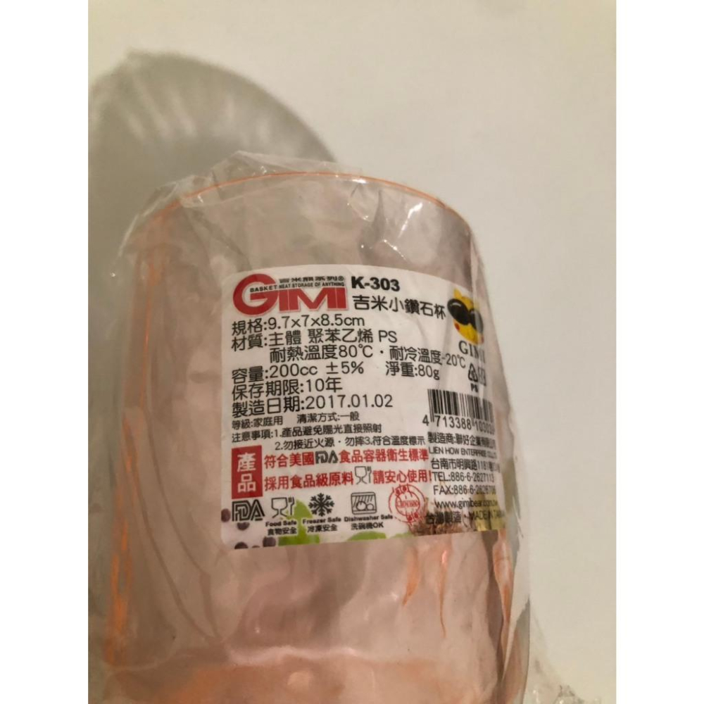 全新 聯好GIMI吉米小鑽石杯（型號K-303） 可愛象水杯 杯子 水杯 漱口杯 牙刷杯-細節圖3