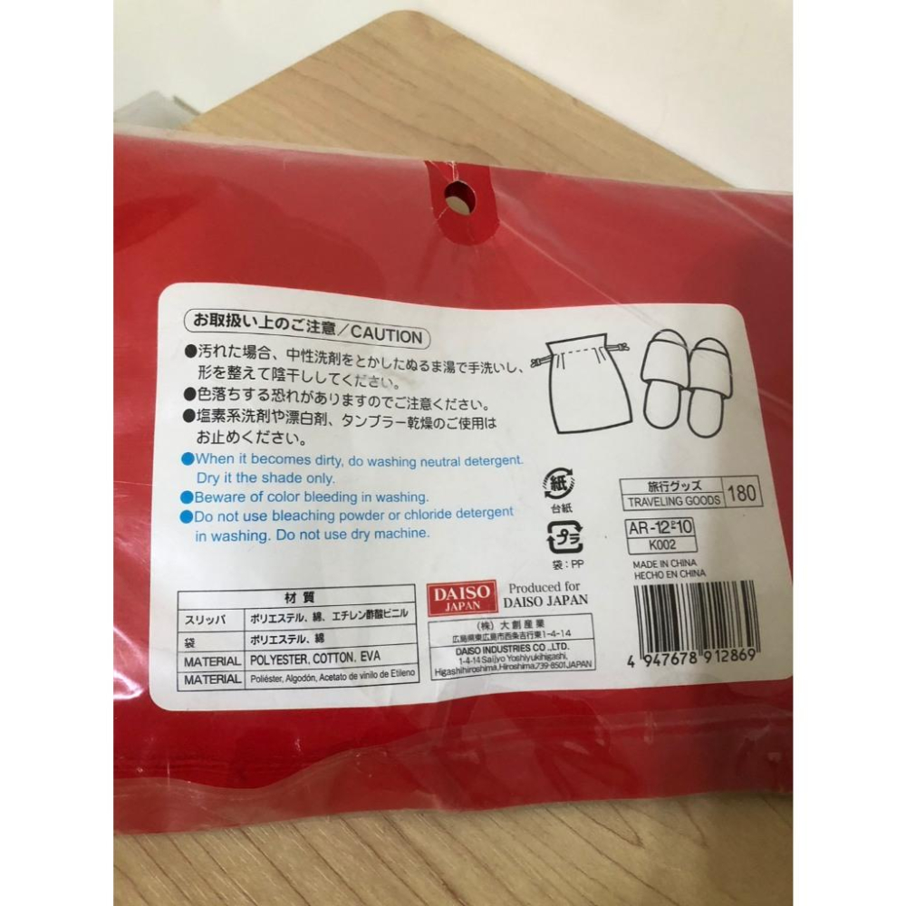 全新轉售 大創 鞋套-細節圖3