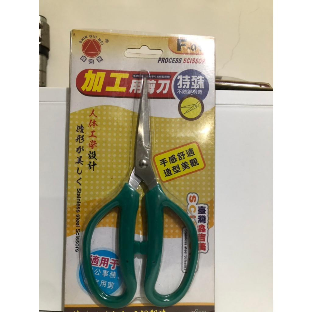 台灣現貨 鑫吉美 特殊鋼加工用剪刀F-016-細節圖3